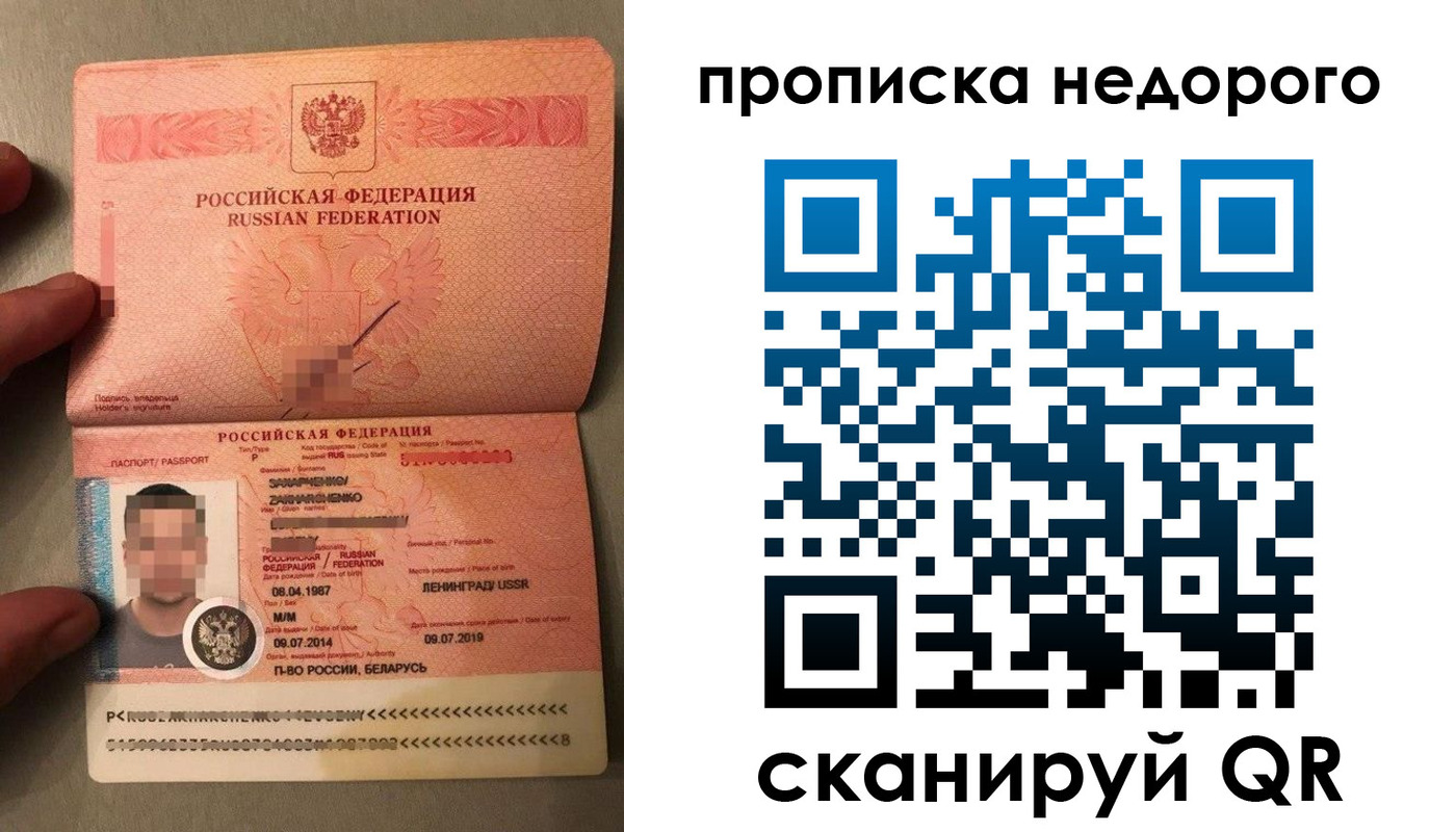 прописка паспорт в Пятигорске