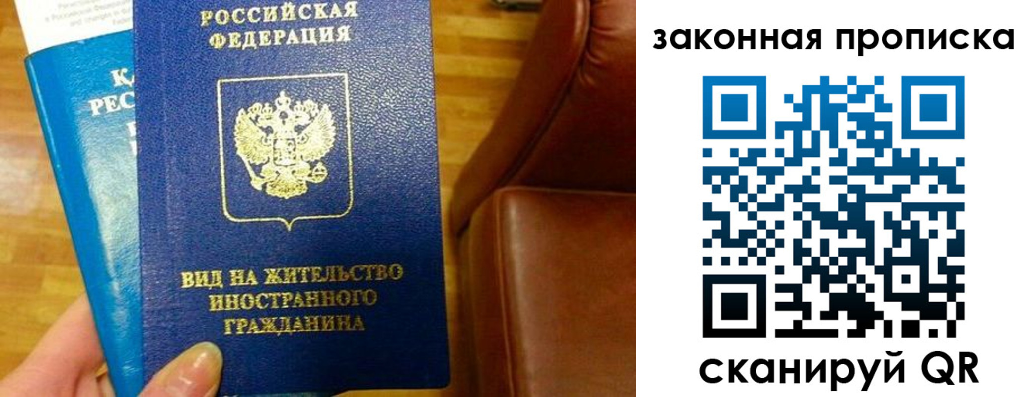 временная регистрация законно в Пятигорске