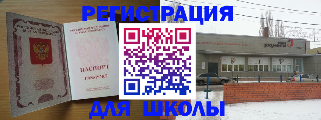 прописка поиск в Пятигорске